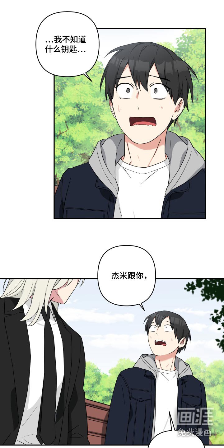 第45章：钥匙