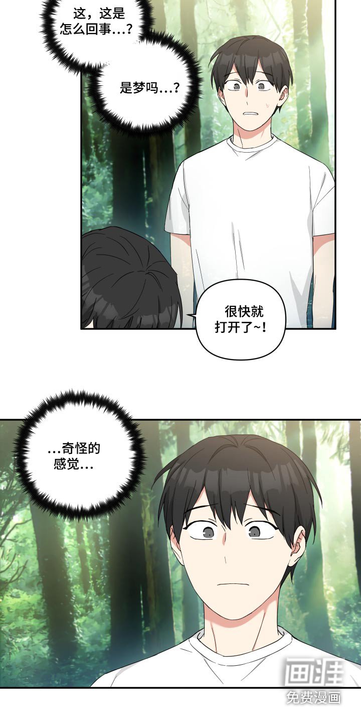 第45章：钥匙