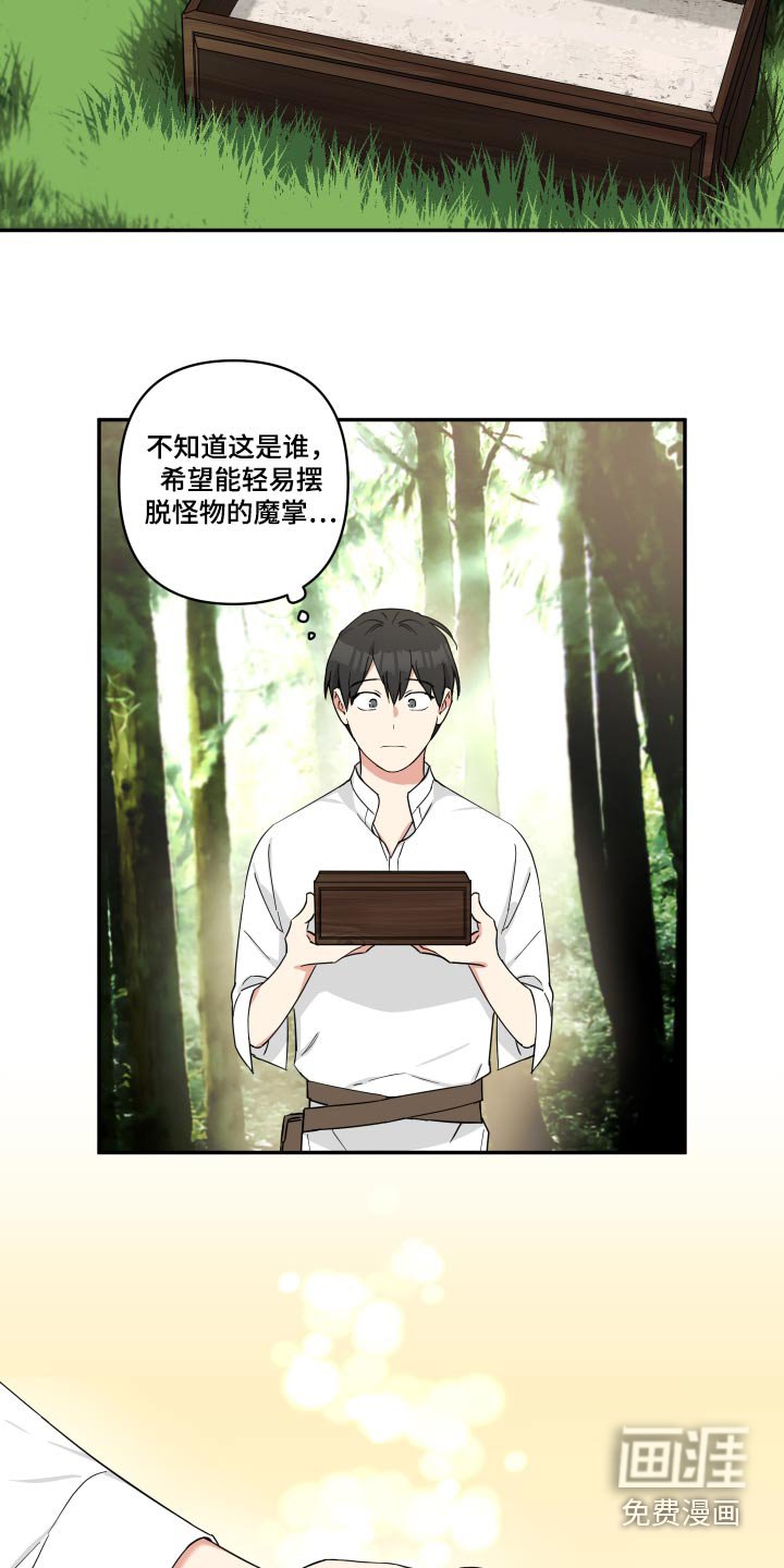 第45章：钥匙