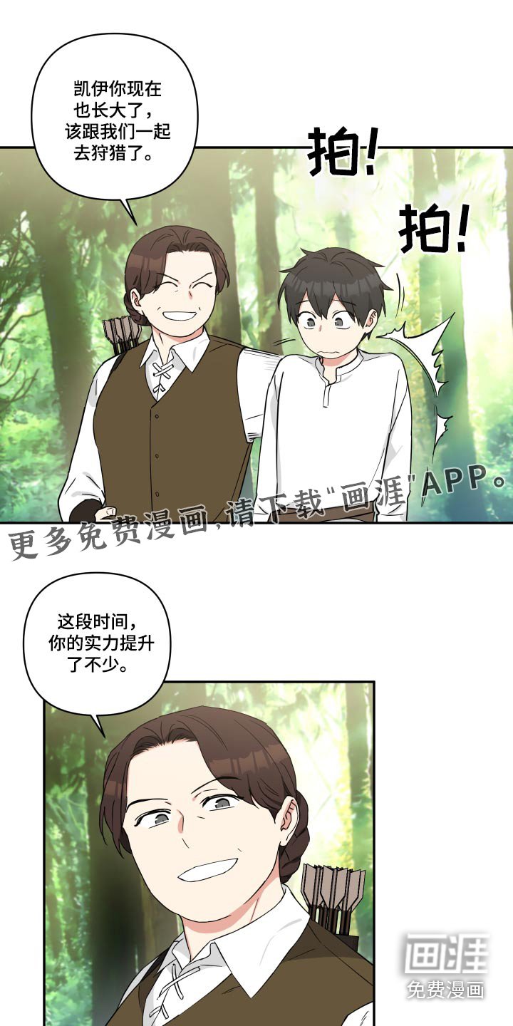 第46章：借口