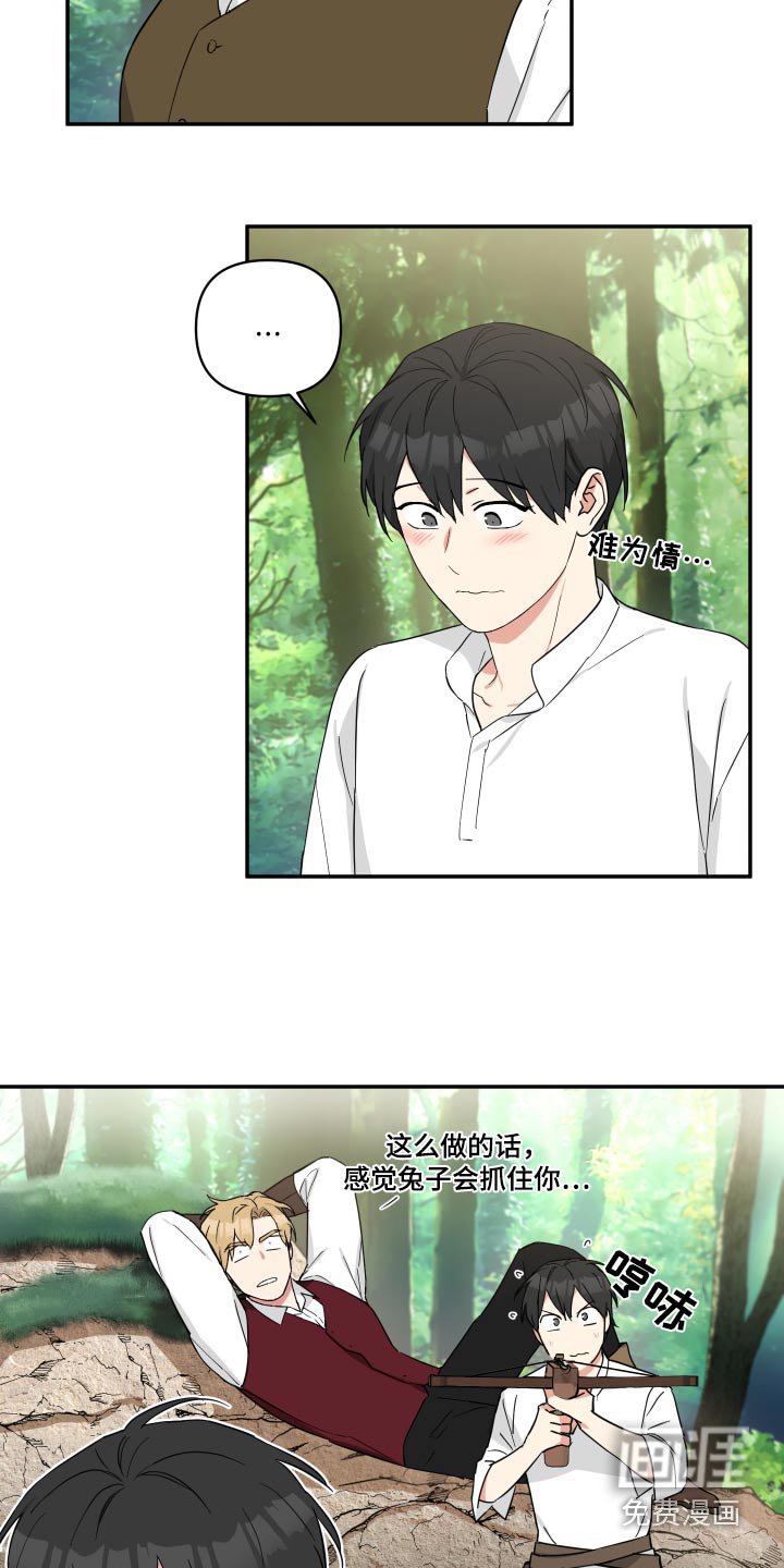 第46章：借口