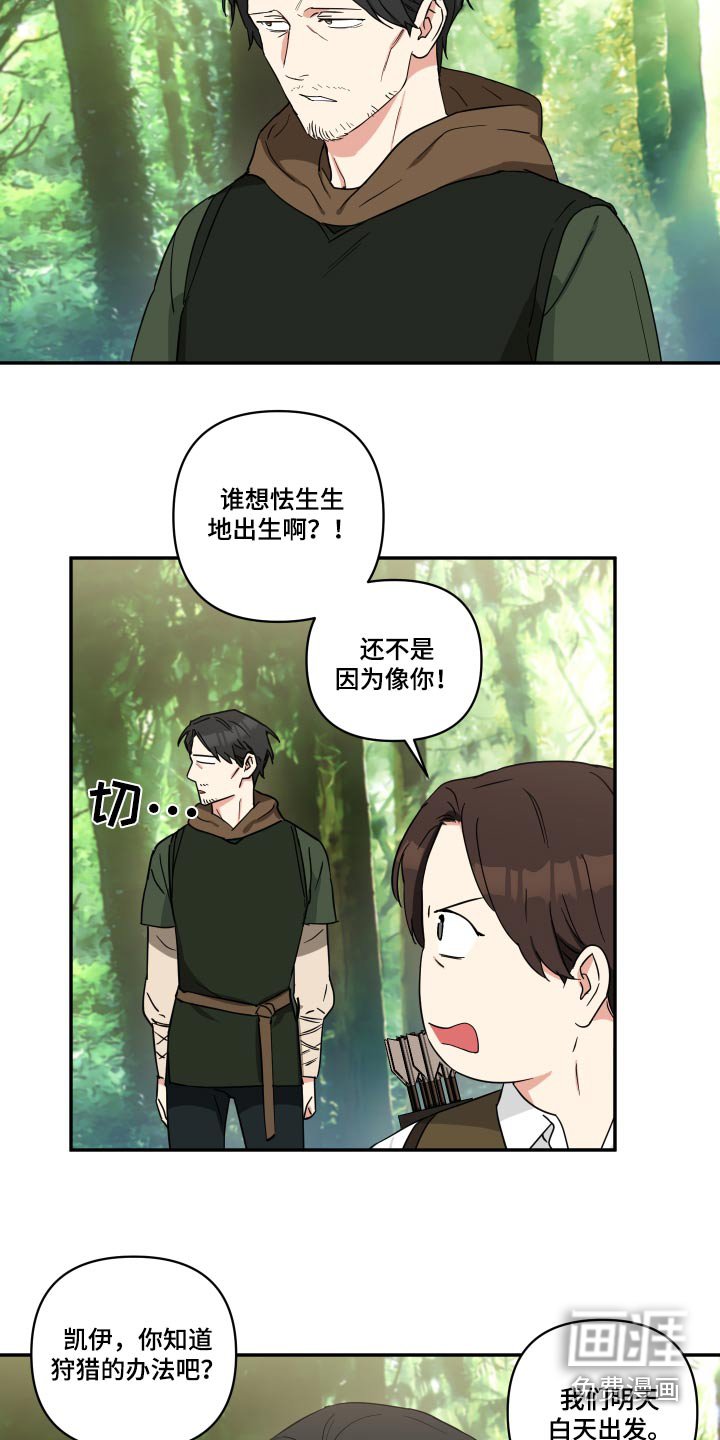 第46章：借口