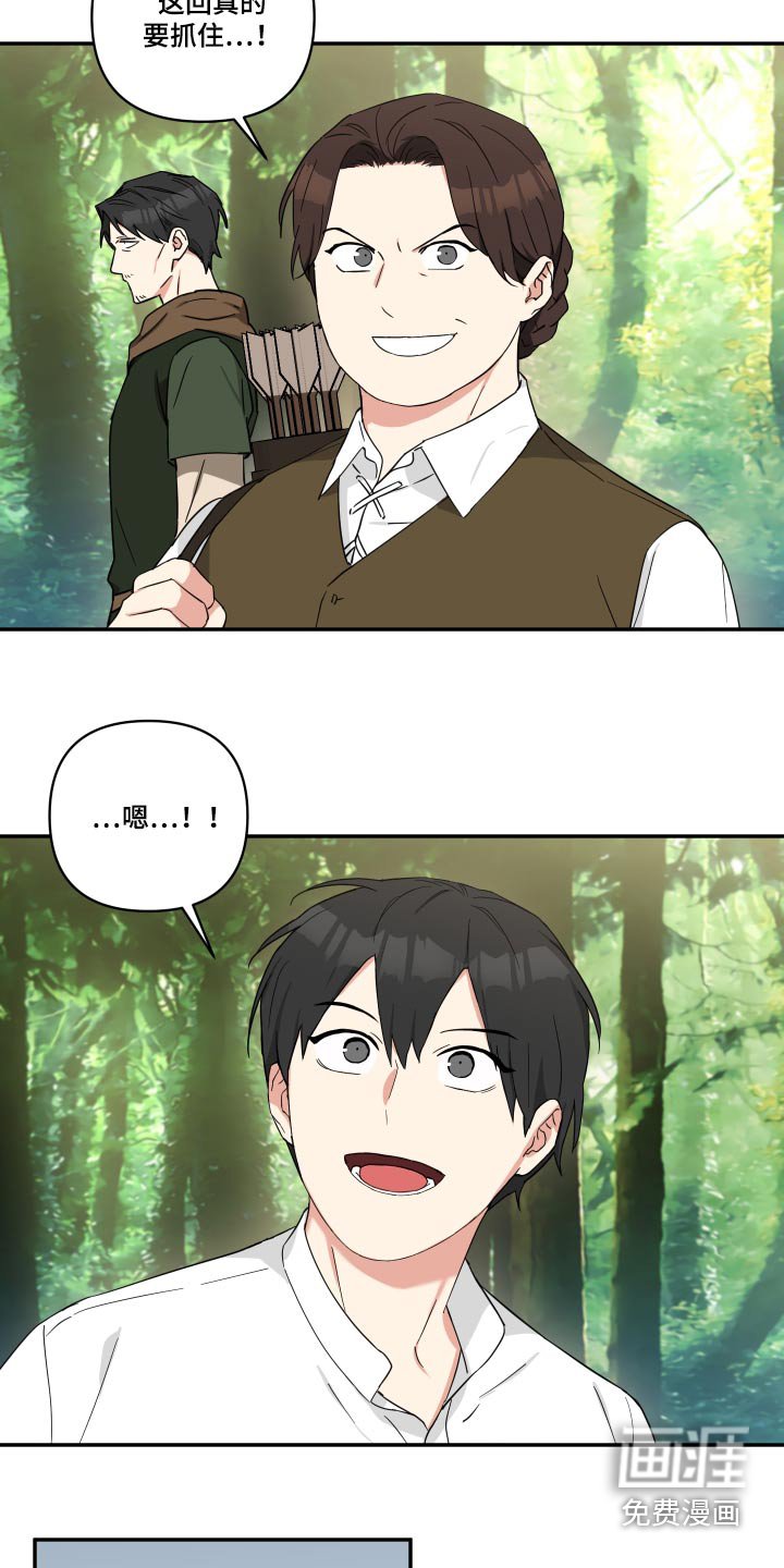 第46章：借口