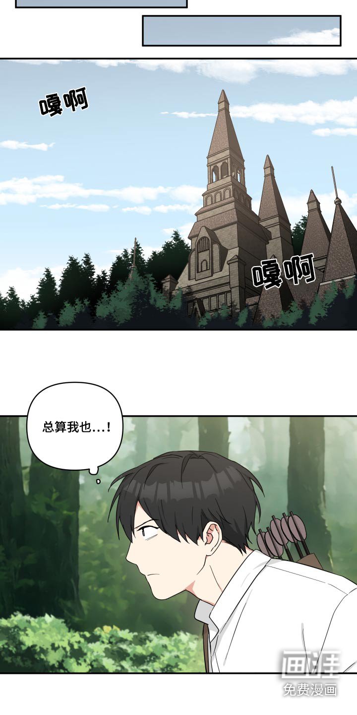 第46章：借口