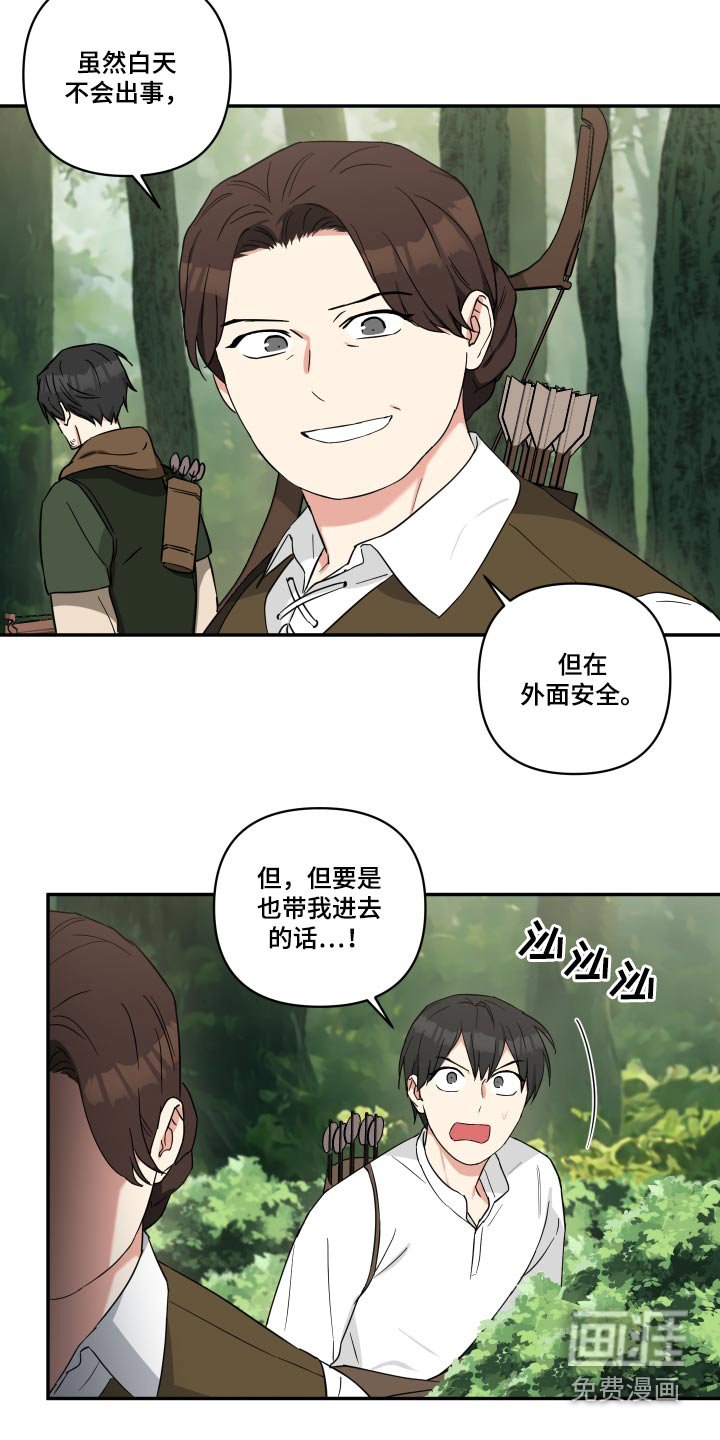 第46章：借口