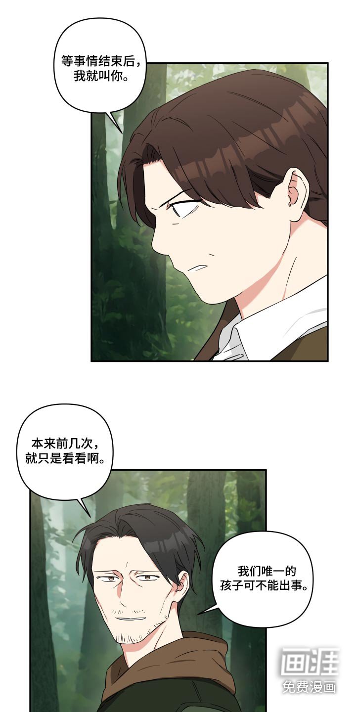 第46章：借口