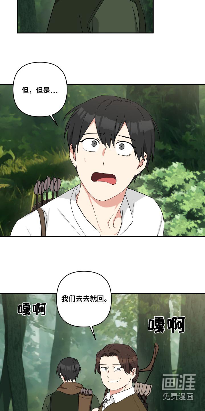 第46章：借口