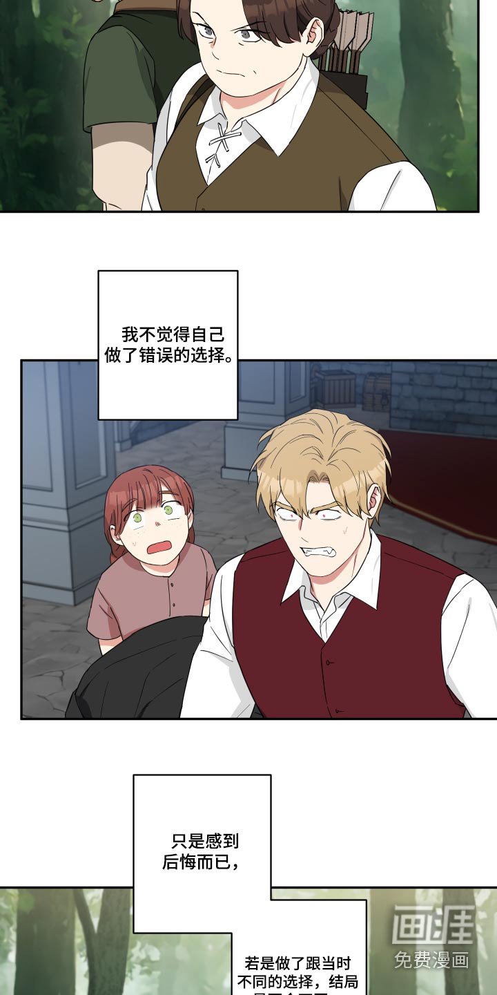 第46章：借口