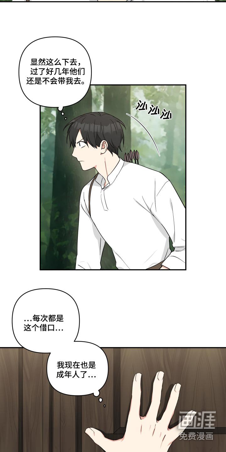 第46章：借口
