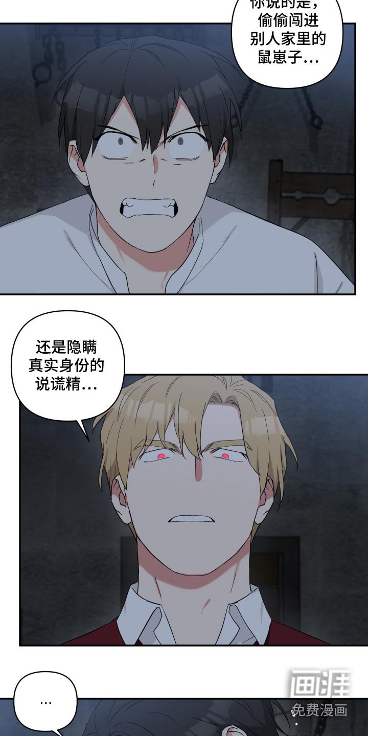 第48章：说不说