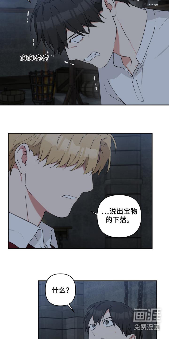 第48章：说不说