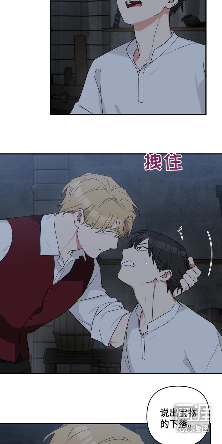 第48章：说不说