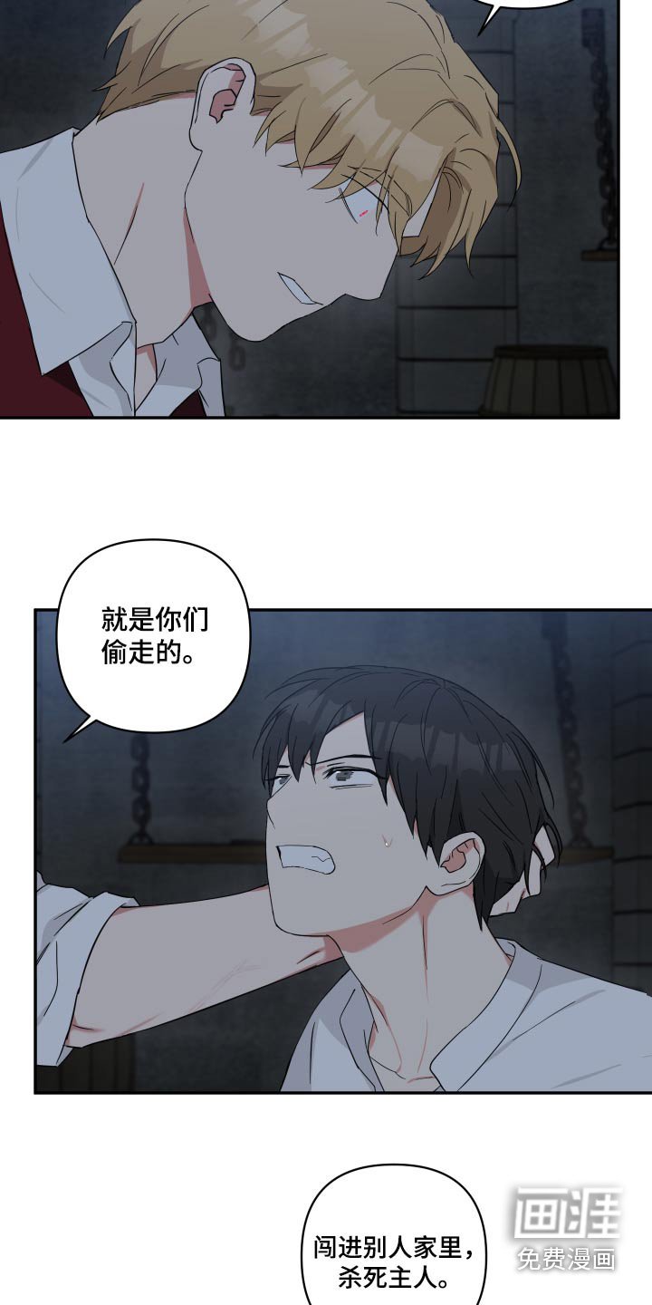 第48章：说不说