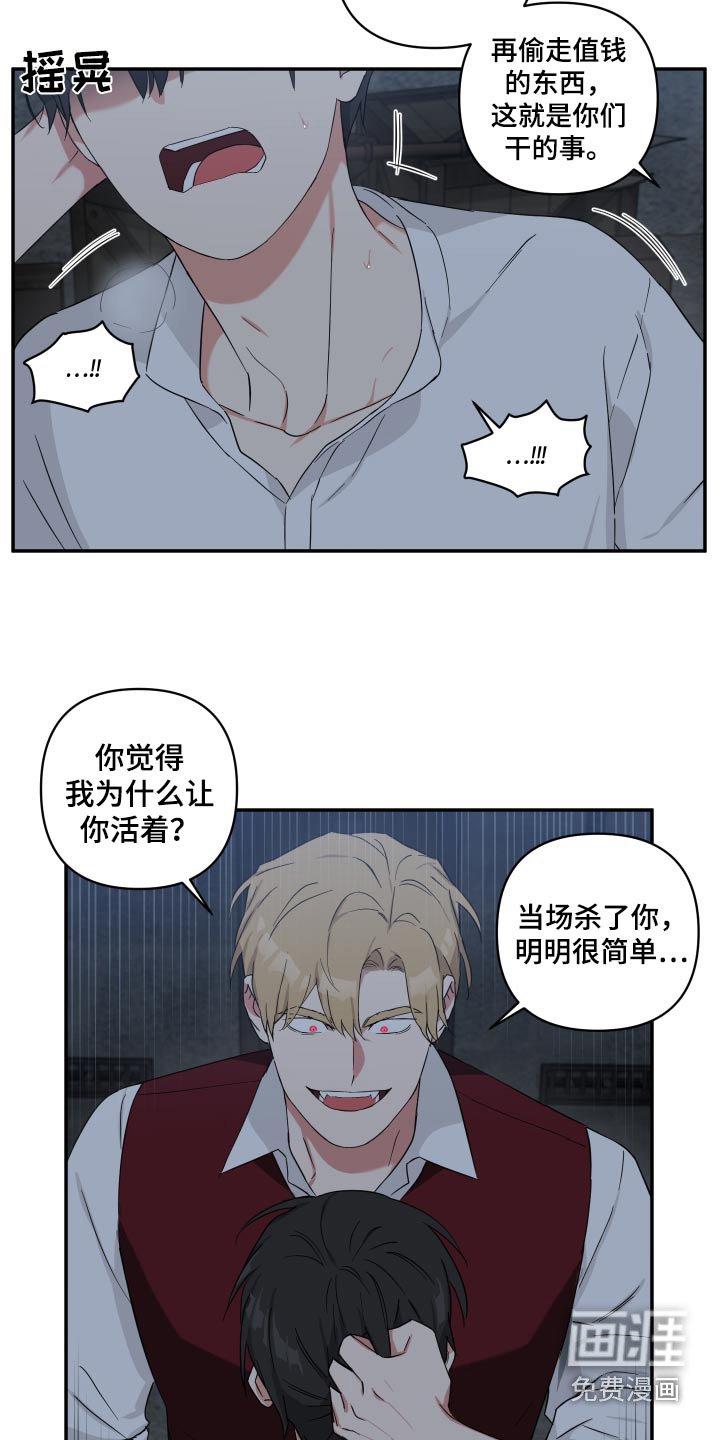 第48章：说不说
