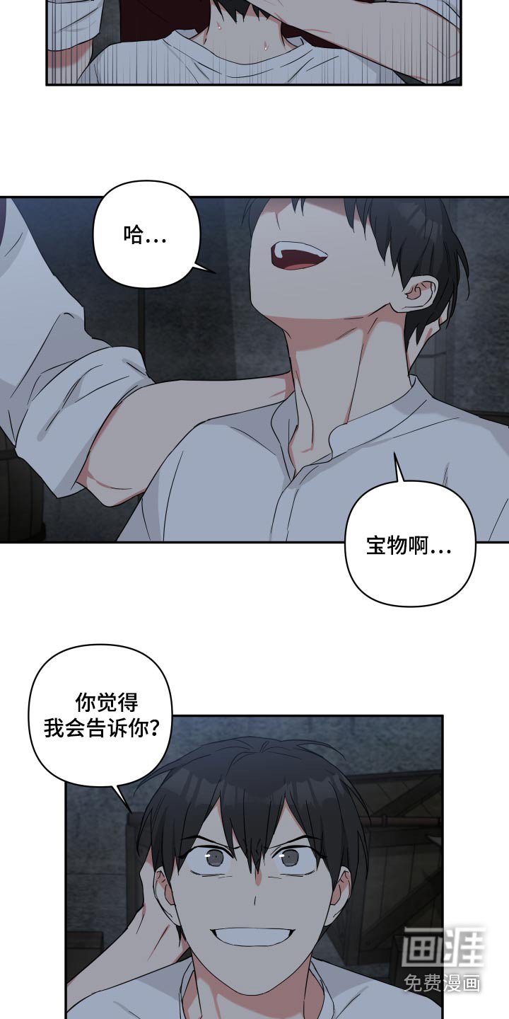 第48章：说不说