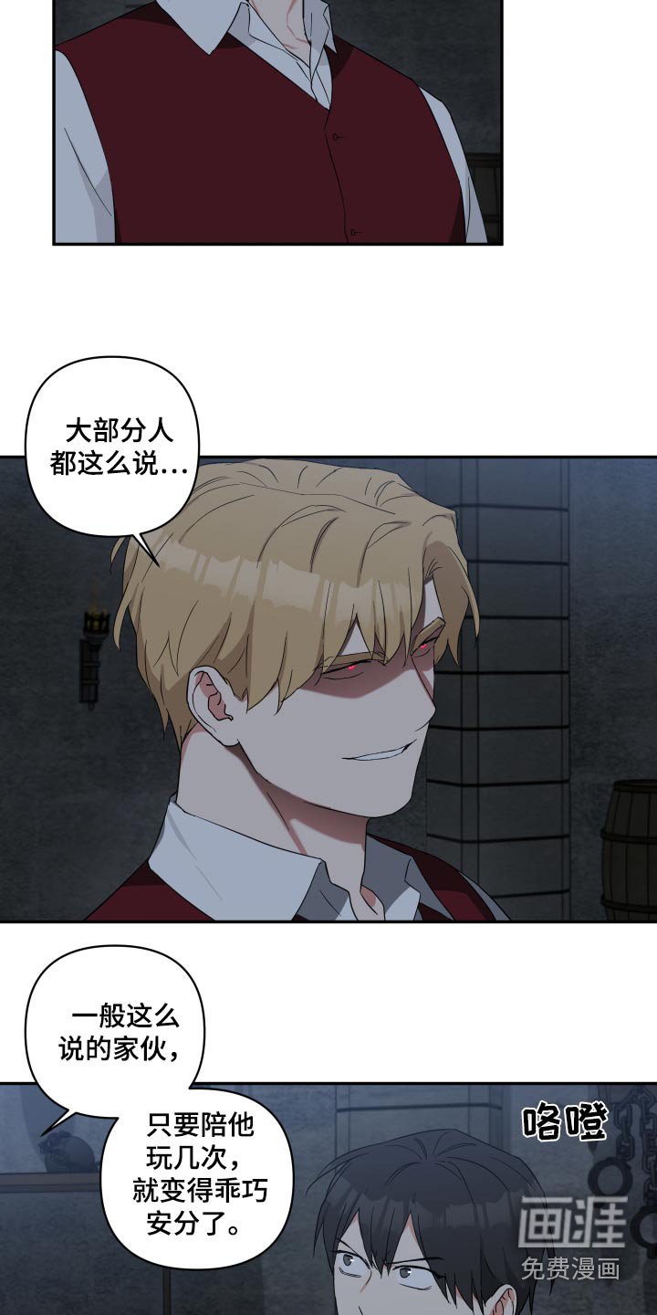 第48章：说不说