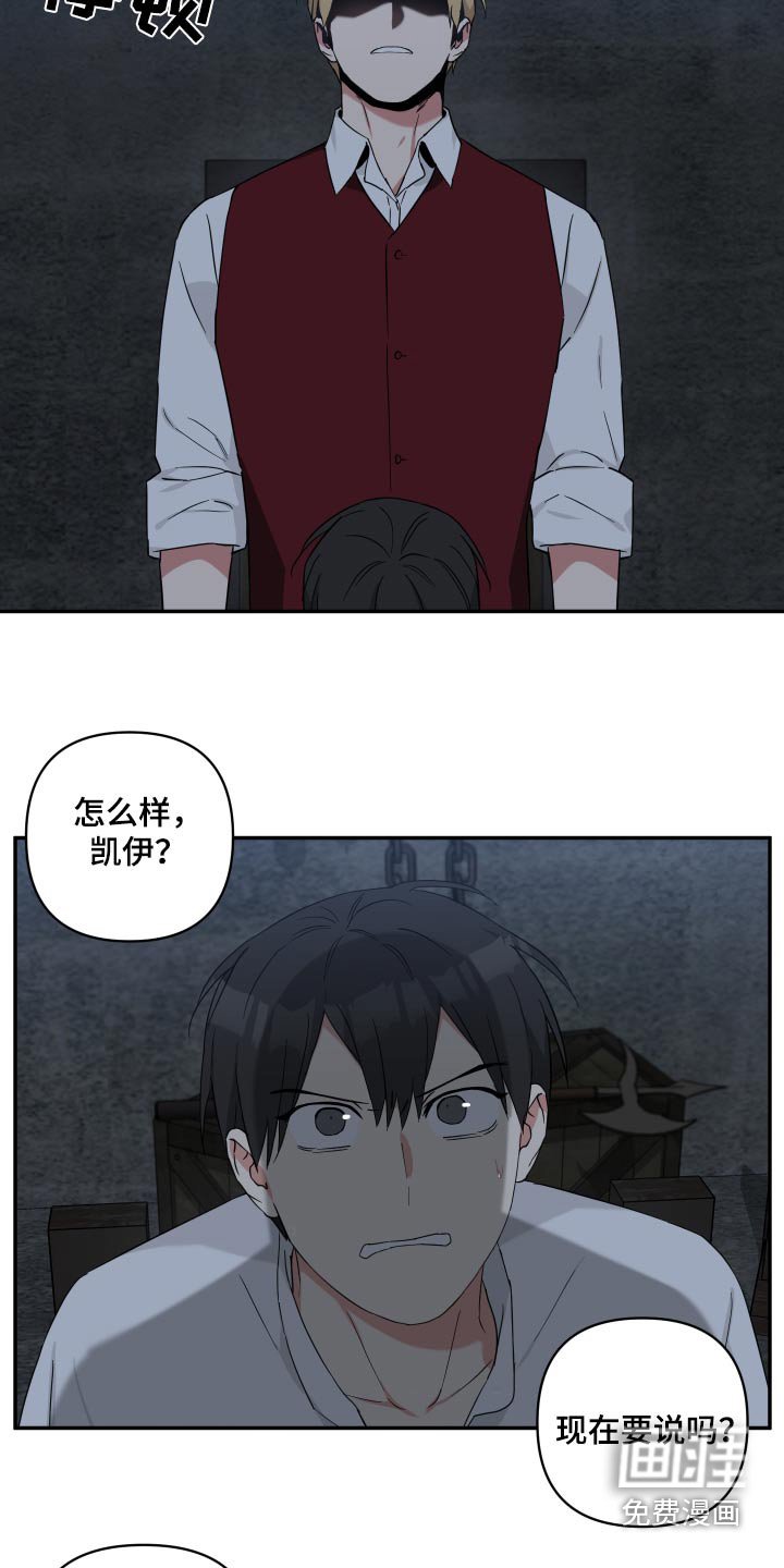 第48章：说不说