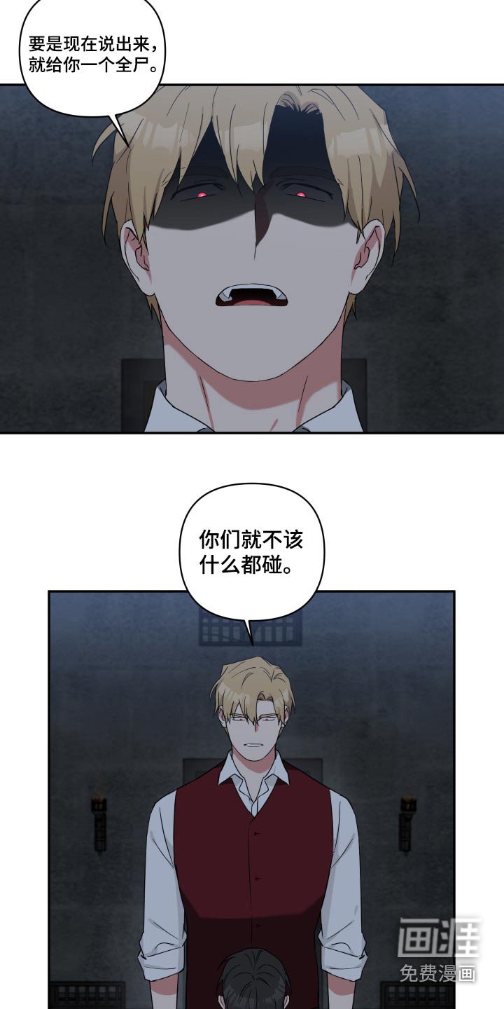 第48章：说不说