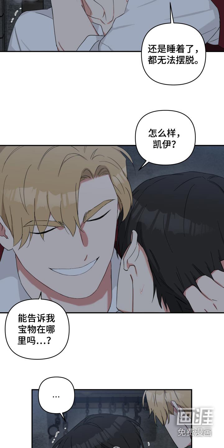 第48章：说不说