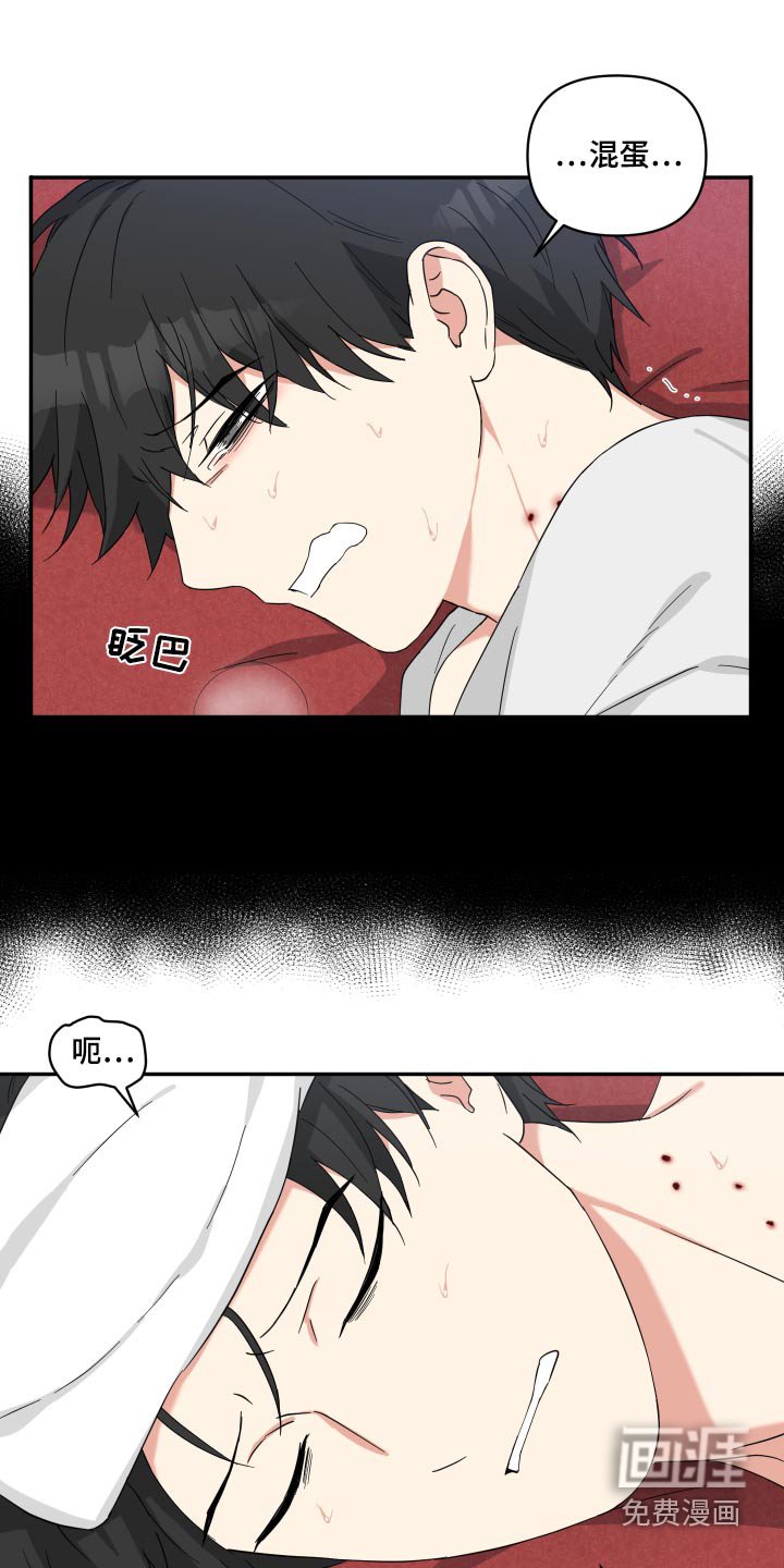 第49章：不是坏人