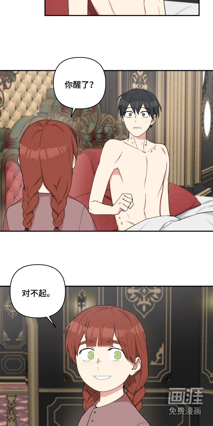 第49章：不是坏人