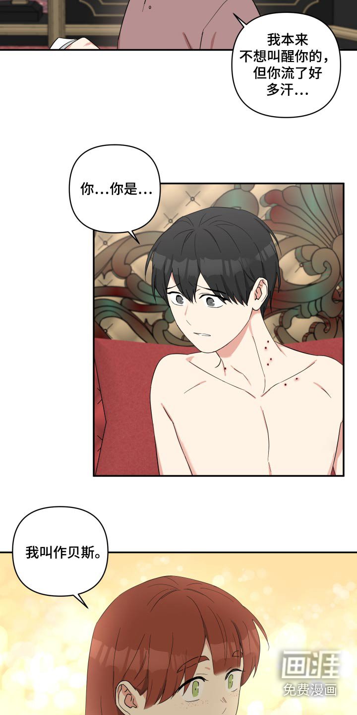 第49章：不是坏人