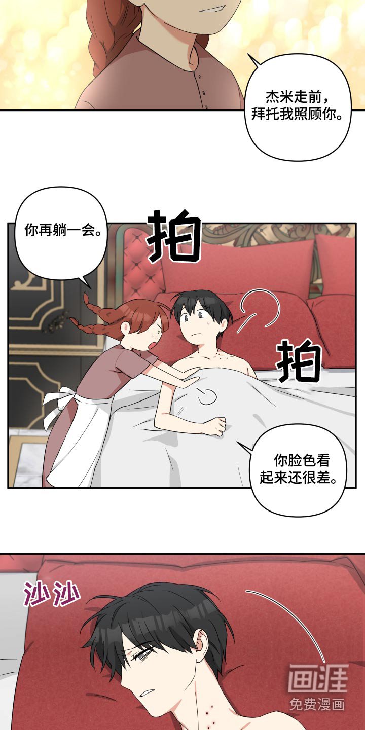 第49章：不是坏人
