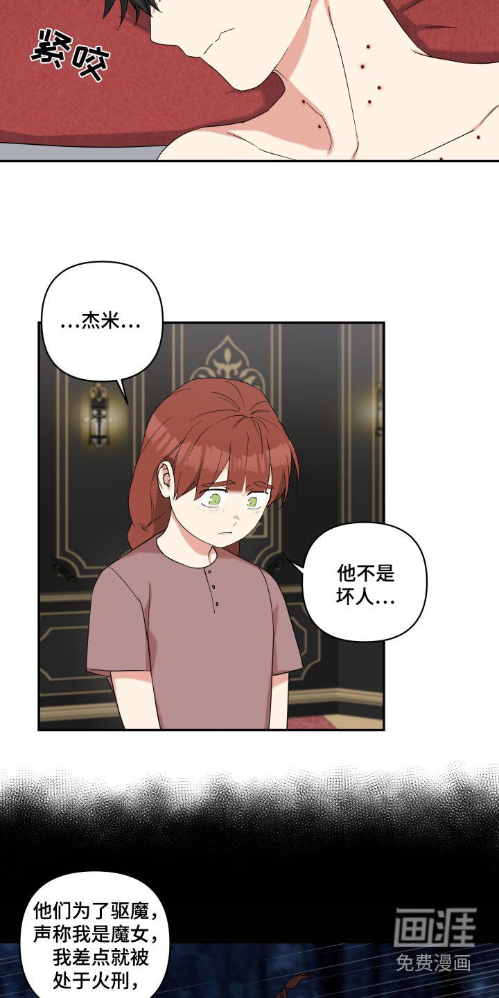 第49章：不是坏人