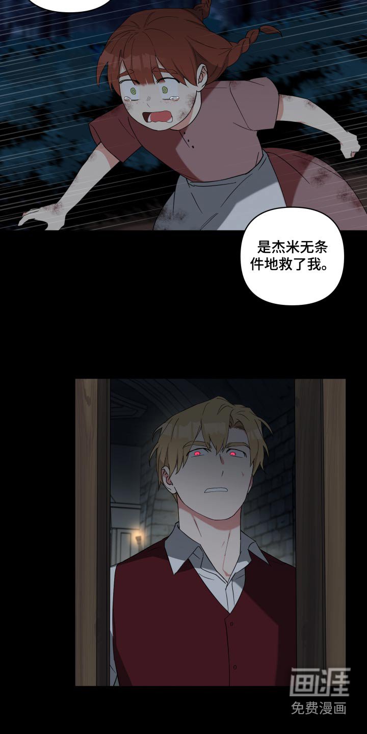 第49章：不是坏人