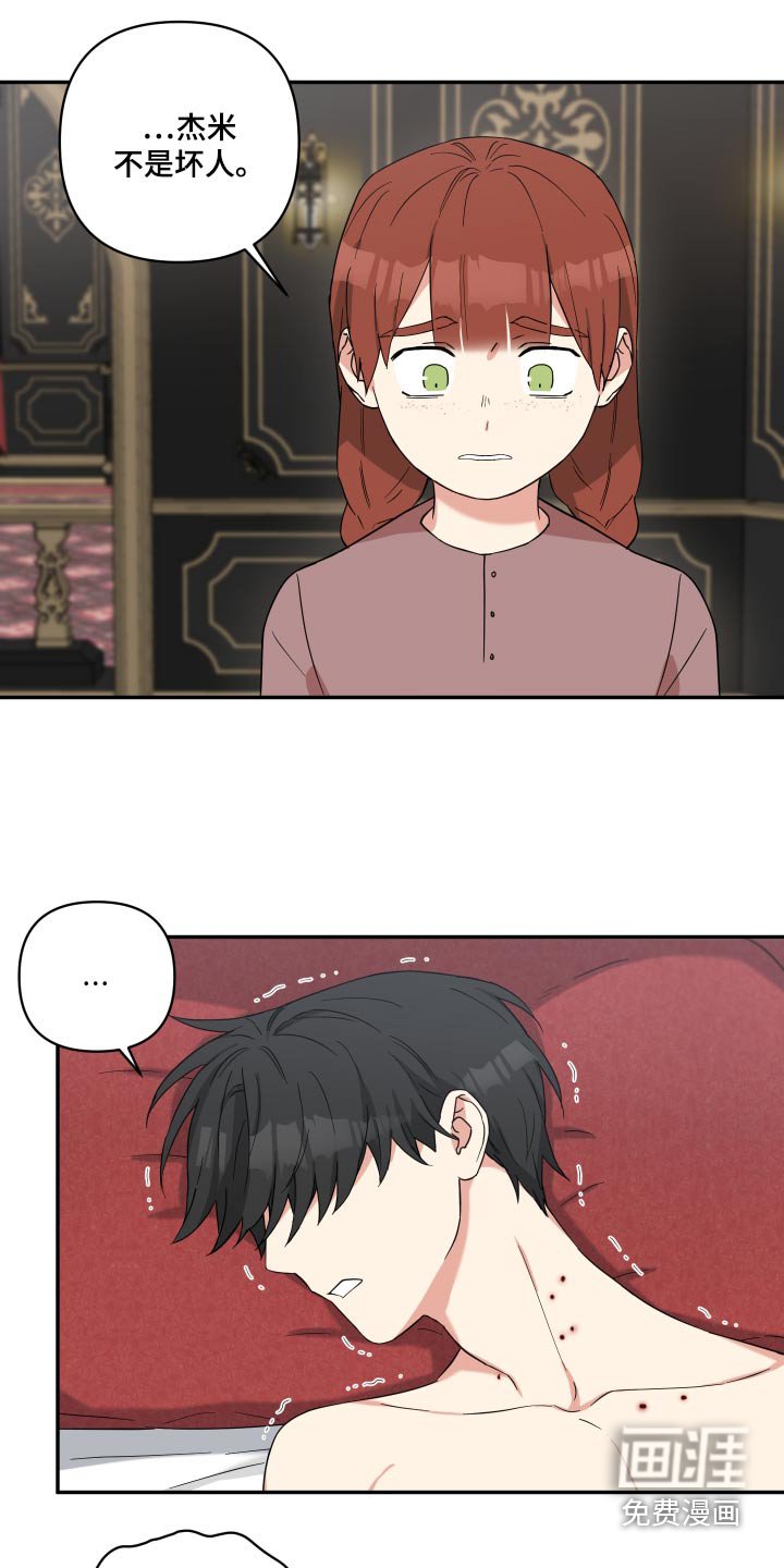 第49章：不是坏人