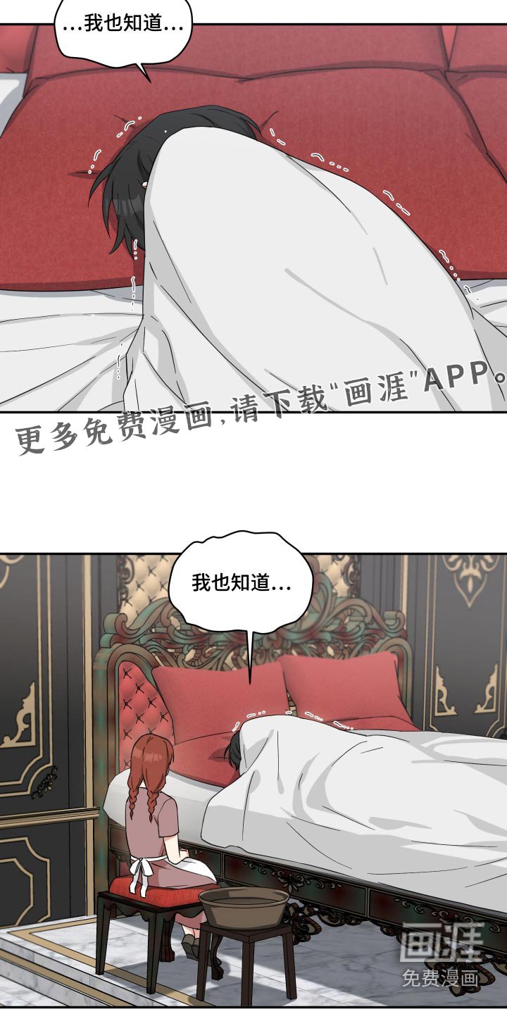 第49章：不是坏人