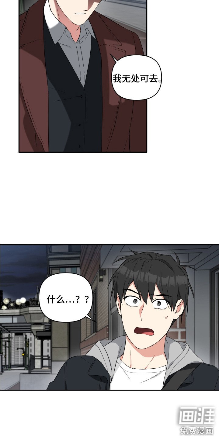 第5章：无处可去