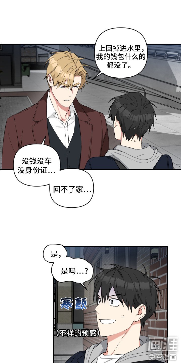 第5章：无处可去