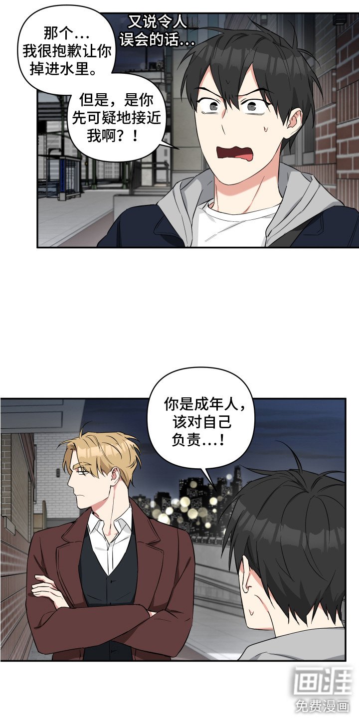 第5章：无处可去