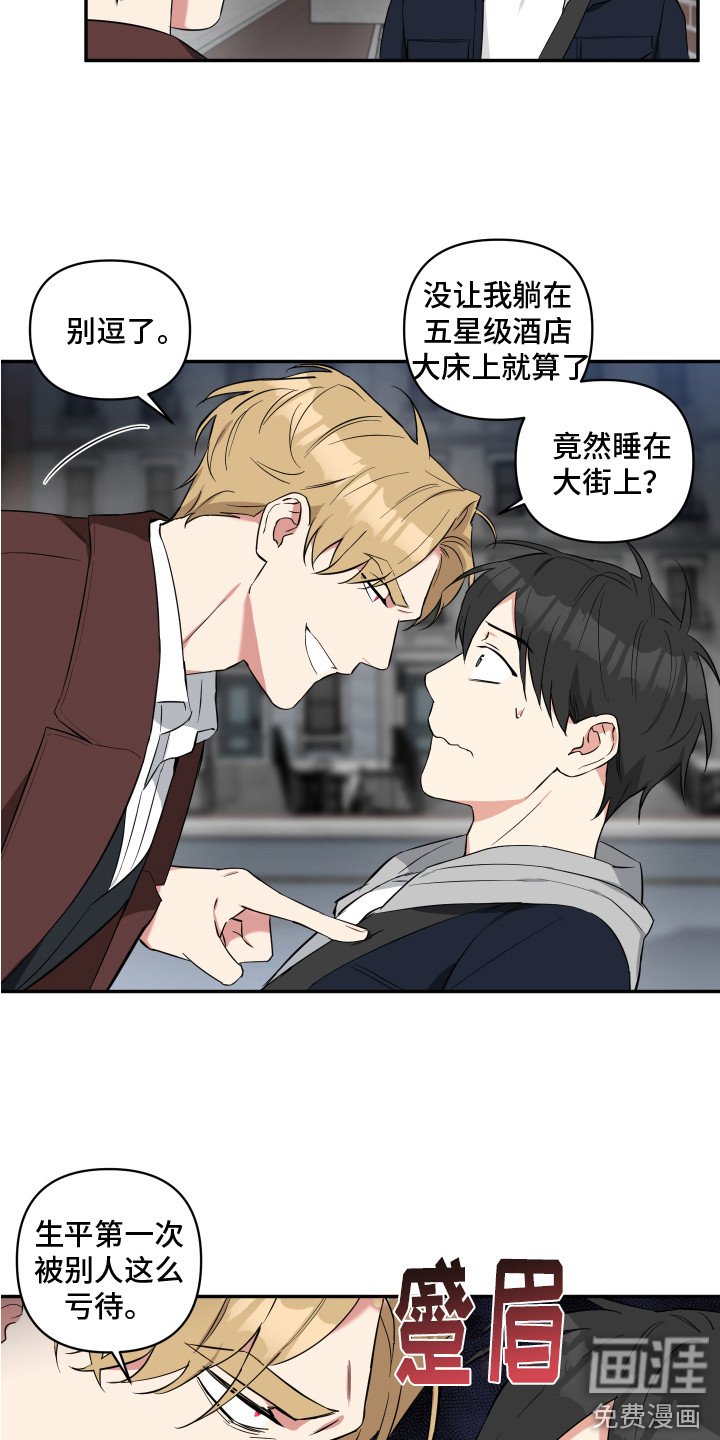 第5章：无处可去