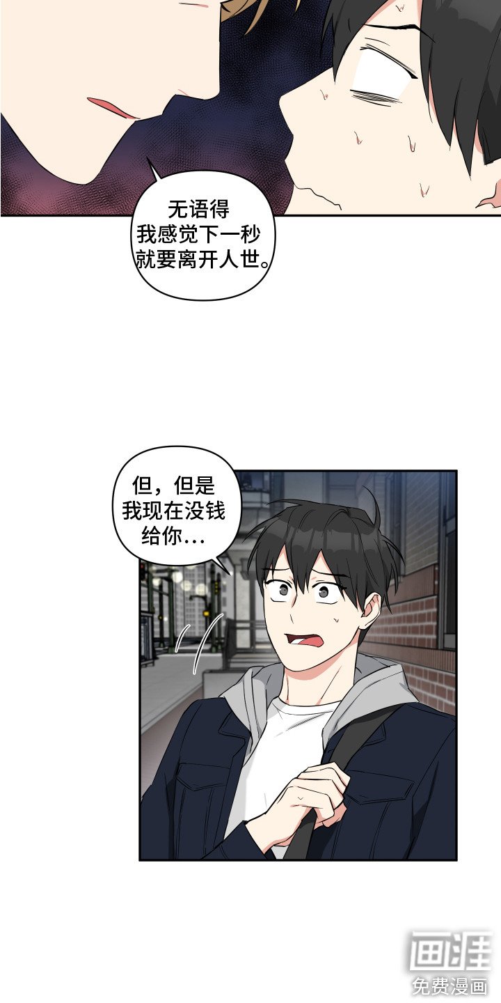 第5章：无处可去