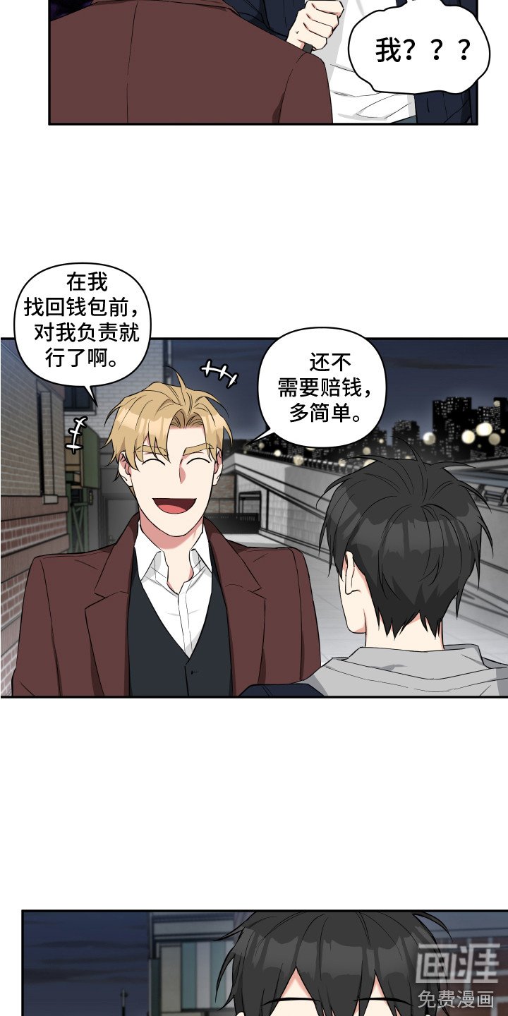 第5章：无处可去