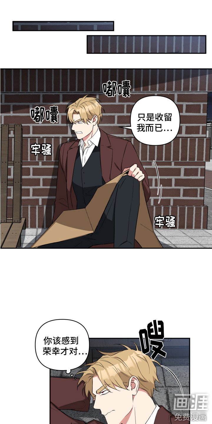 第5章：无处可去