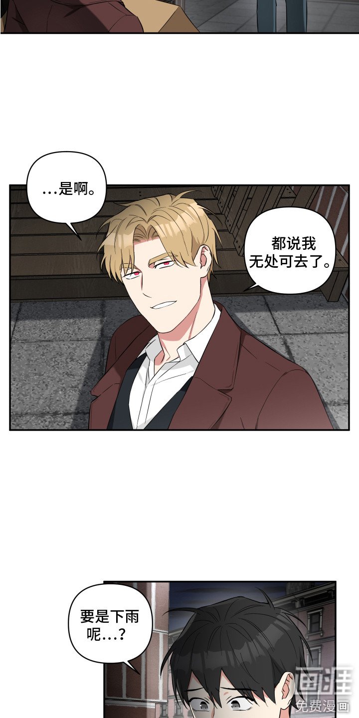 第5章：无处可去