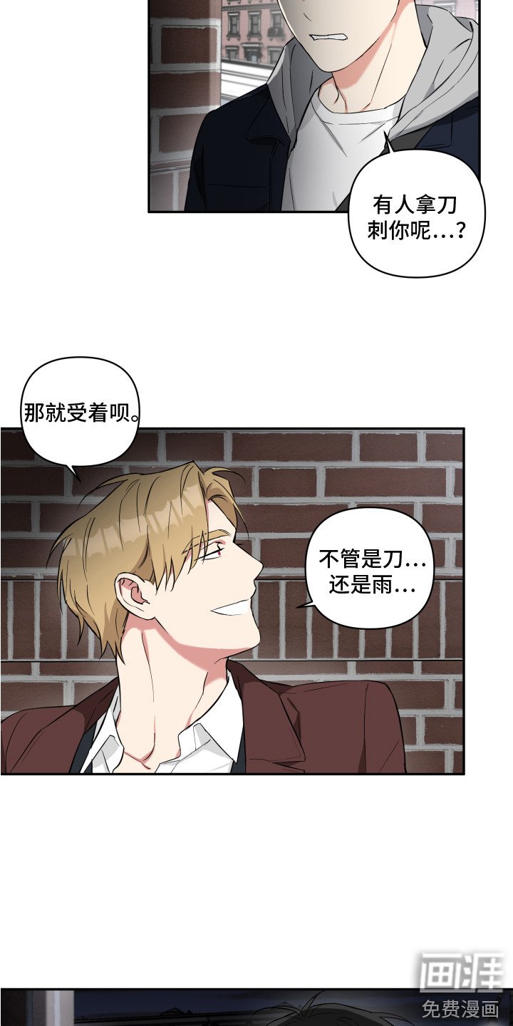 第5章：无处可去