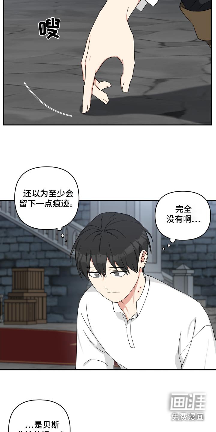 第50章：逃出