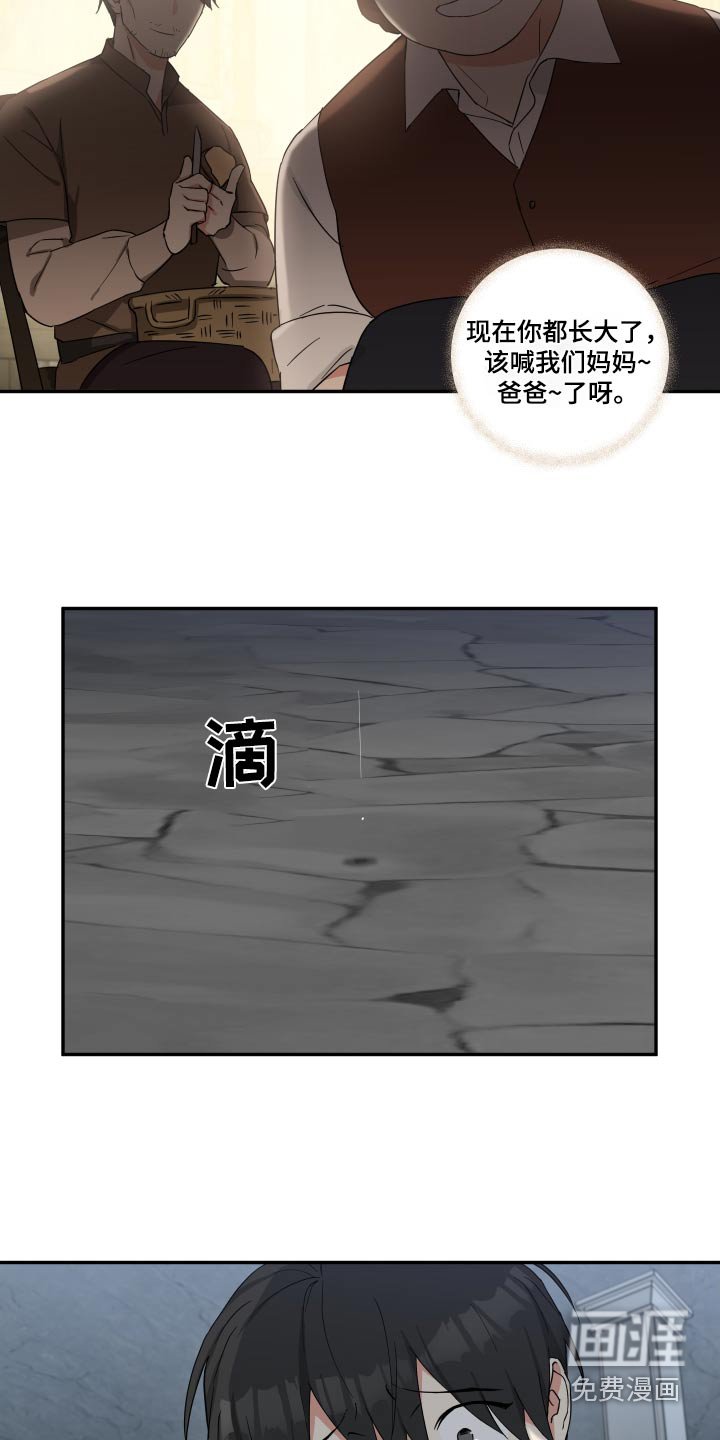 第50章：逃出