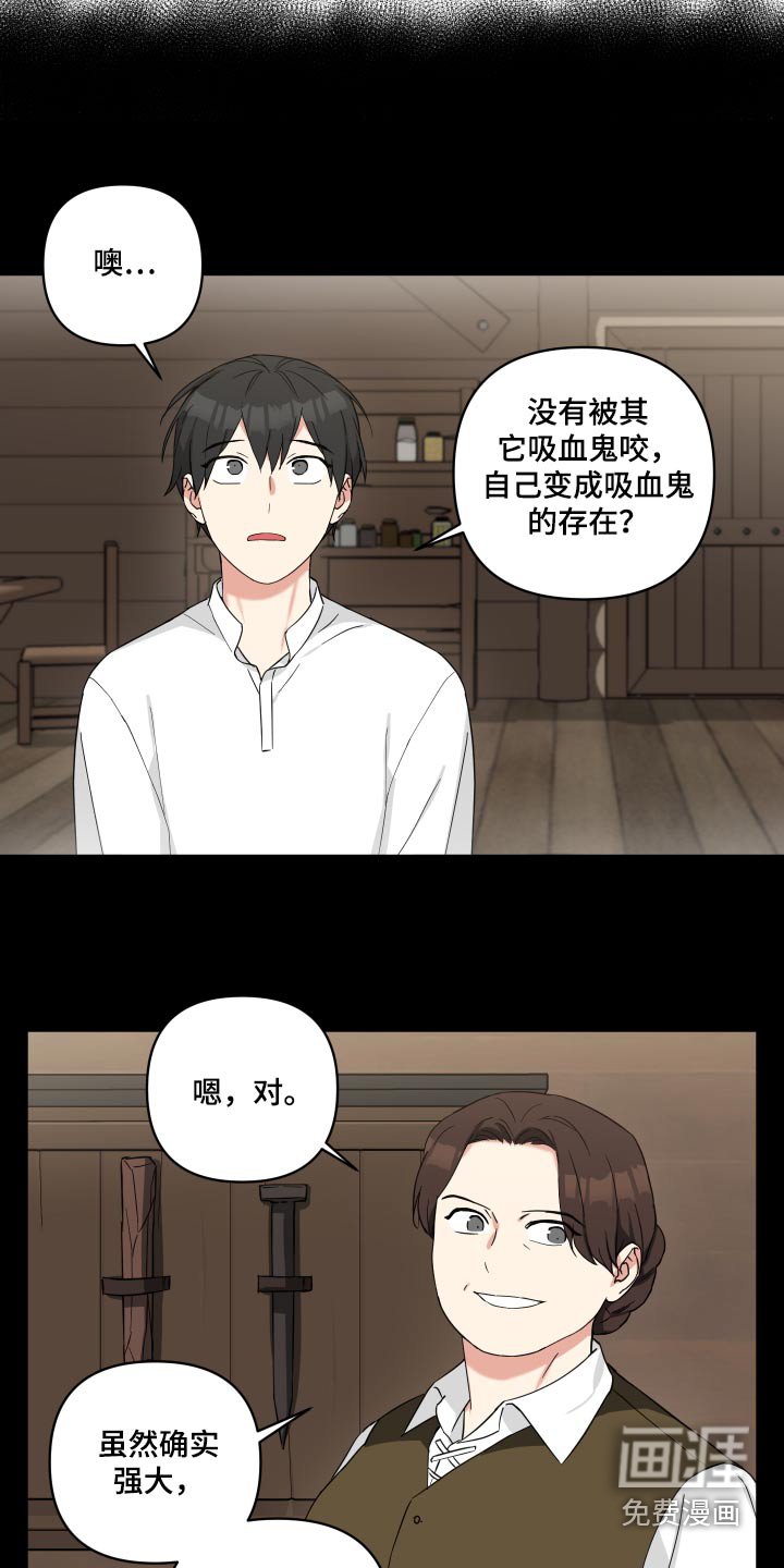 第50章：逃出