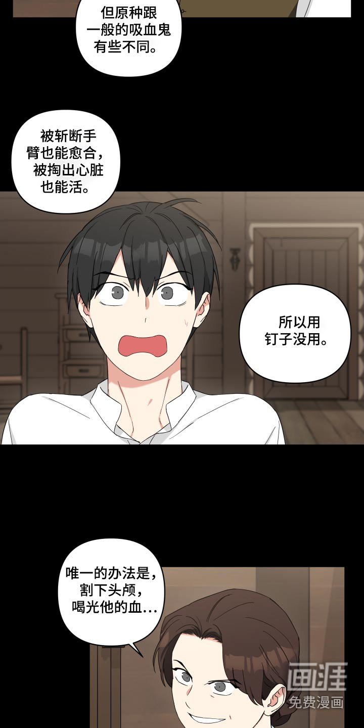 第50章：逃出