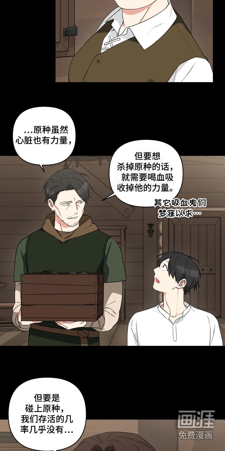 第50章：逃出