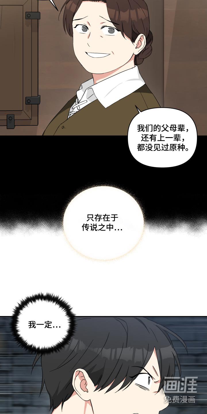 第50章：逃出