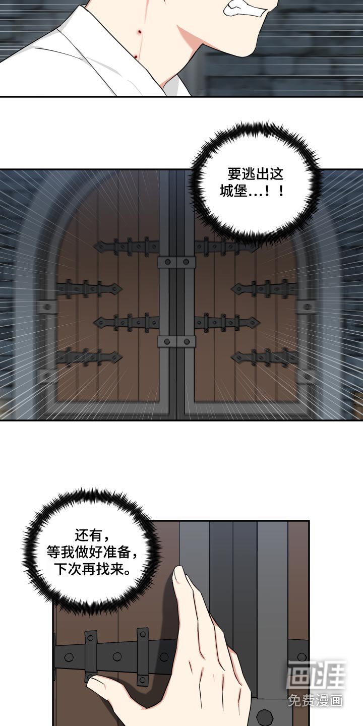 第50章：逃出