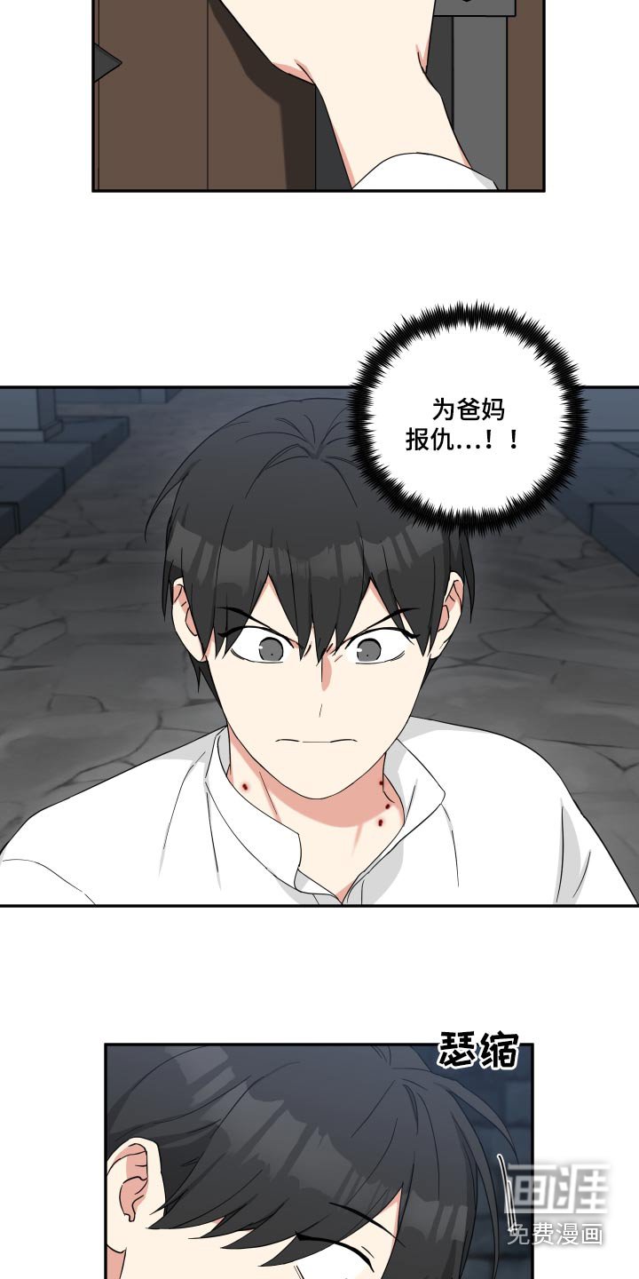 第50章：逃出