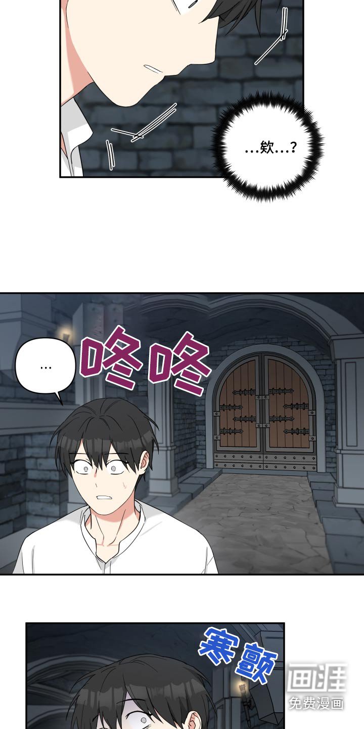 第50章：逃出