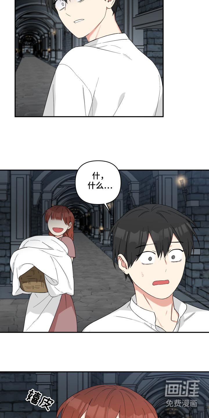 第50章：逃出